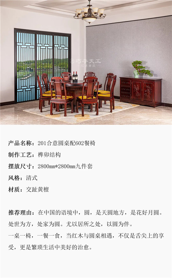 巧夺天工红木 巧夺天工红木